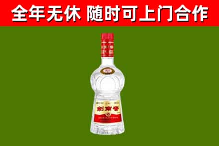 休宁县烟酒回收剑南春水晶剑2.jpg