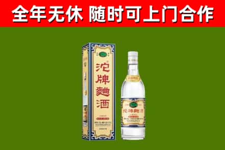 休宁县烟酒回收80沱牌曲酒2.jpg