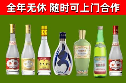 休宁县烟酒回收汾酒系列.jpg