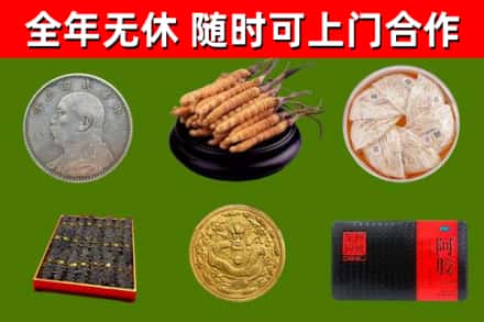休宁县烟酒回收名贵礼品.jpg